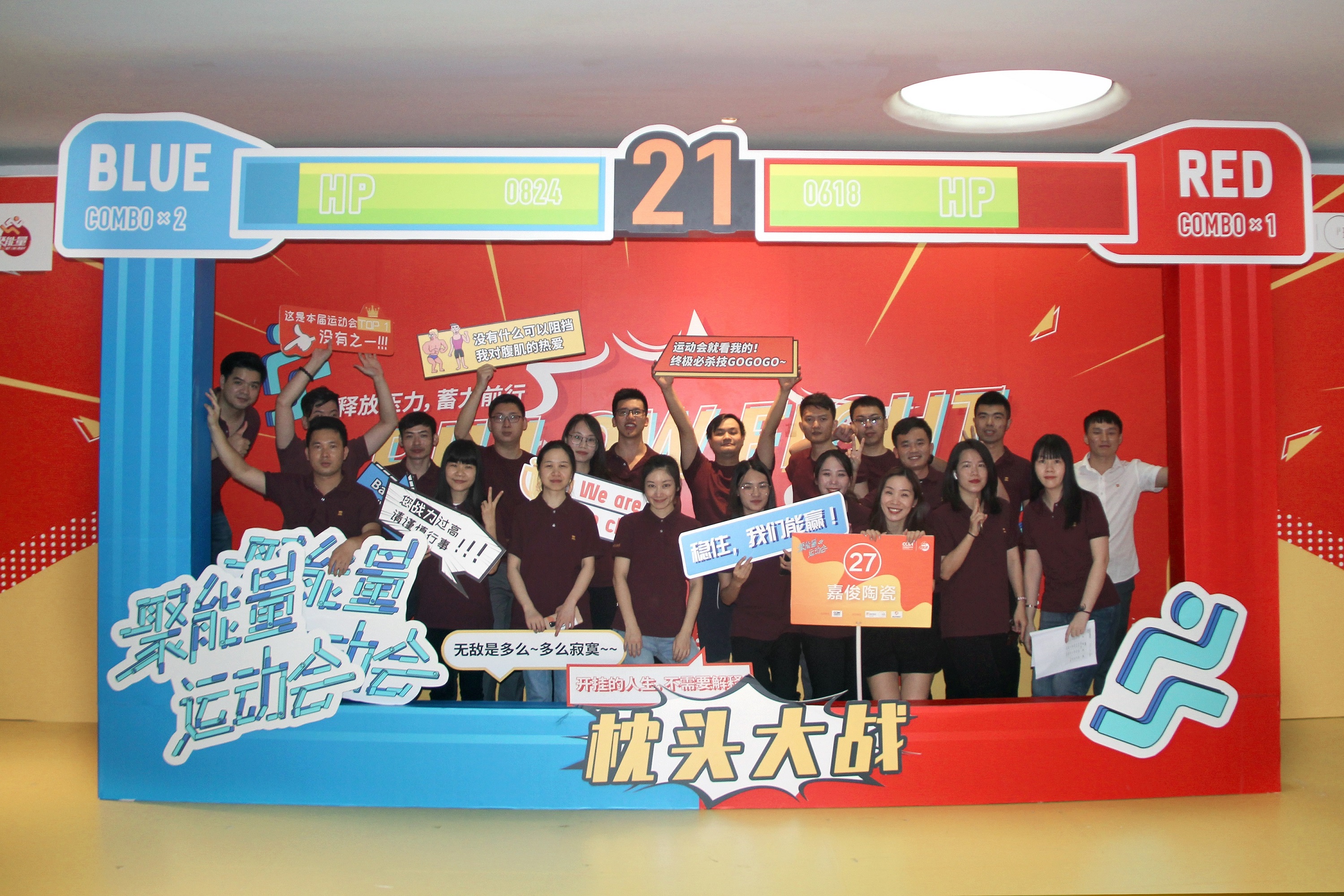 超燃！這場運動會實力展現(xiàn)嘉俊人團結(jié)的力量
