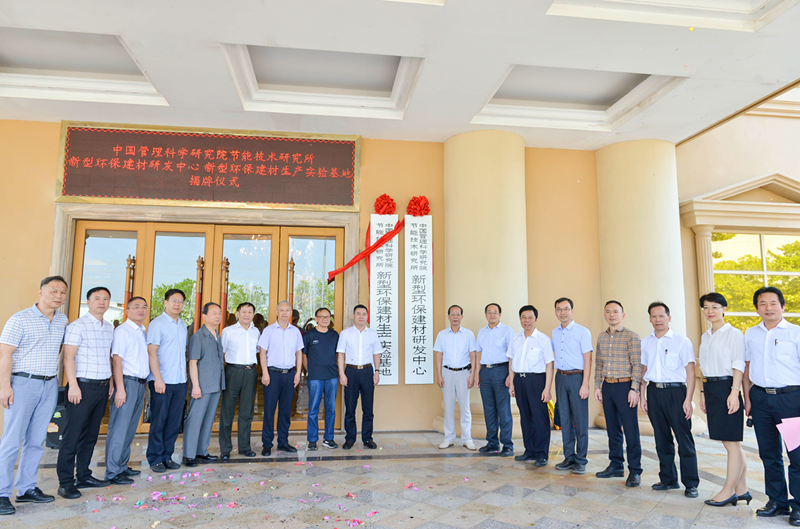 行業(yè)獨家 |新型環(huán)保建材研發(fā)中心、生產(chǎn)實驗基地及展示中心在嘉俊陶瓷揭牌成立！