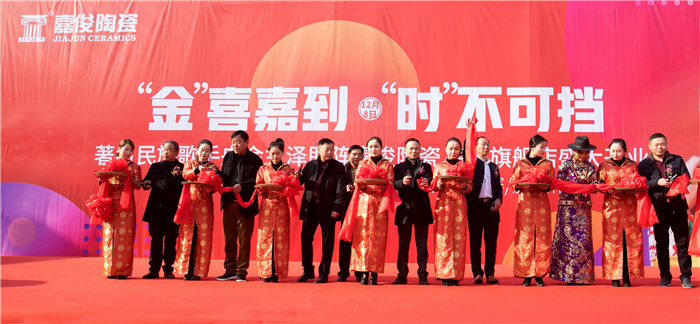 “金”喜嘉到高郵，嘉俊陶瓷江蘇區(qū)域共商新未來！